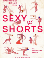 Sexy Shorts. Эротические короткометражки - на ! - «Афиша»