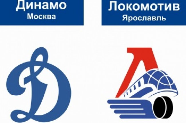 «Локомотив» выиграл пятый матч подряд - «Ярославский спорт»