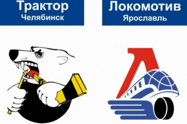«Локомотив» увозит два очка из Челябинска - «Ярославский спорт»