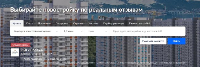 Как узнать кадастровый номер квартиры в новостройке онлайн через Росреестр