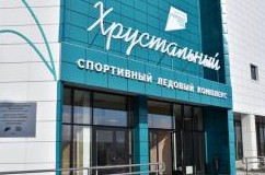 В Пензе приостановлена работа ледового спорткомплекса «Хрустальный» - СПОРТ