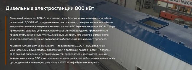 Дизельные электростанции 800 кВт