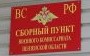 В осенний призыв отправятся служить 45 зареченцев - СПОРТ