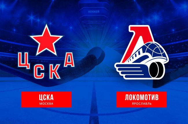 Четыре из четырёх над ЦСКА - «Ярославский спорт»