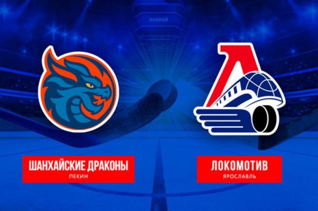 «Локомотив» повторил победный счёт с «Драконами» - «Ярославский спорт»