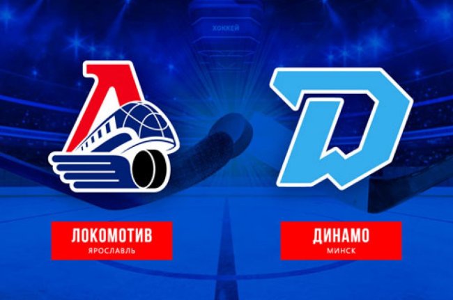 Третья домашняя победа над Минском - «Ярославский спорт»