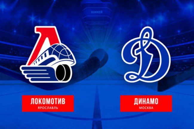 «Локомотив» одержал 40 побед в сезоне - «Ярославский спорт»