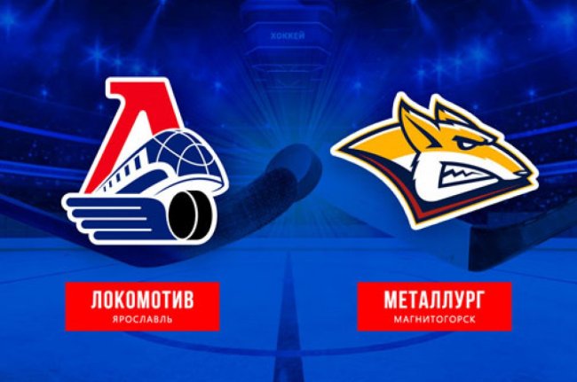 «Локомотив» завершил «регулярку» победой - «Ярославский спорт»